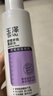 玉澤舒緩多效柔膚水200ml（爽膚水化妝水護膚水補水保濕） 曬單實拍圖