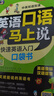 英語(yǔ)快速自學(xué)入門(mén)零起點(diǎn)口袋書(shū)：15000英語(yǔ)單詞+英語(yǔ)口語(yǔ)馬上說(shuō)（套裝2冊、掃碼贈音頻)-昂秀外語(yǔ) 曬單實(shí)拍圖