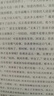傾城之戀（張愛(ài)玲代表作，暢銷(xiāo)70+年，全新精裝典藏，熱門(mén)影視劇《第一爐香》《傾城之戀》《金鎖記》原著(zhù)小說(shuō)） 曬單實(shí)拍圖