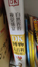 【新華正版】DK博物大百科全新修訂版 可點(diǎn)讀 中文正版童書(shū) 兒童百科全書(shū)動(dòng)物恐龍植物昆蟲(chóng)生物太空人體地球 童年自然科普6-7-10歲精裝繪本小學(xué)生課外閱讀 2025大百科全書(shū)正版包郵 DK博物大百科全 曬單實(shí)拍圖