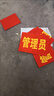 袖標袖章袖標定做棉布紅袖標紅袖套訂制安全員執勤值日訂做批發(fā)定制 質(zhì)檢員（防棉布）10個(gè)裝送別針 曬單實(shí)拍圖