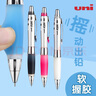 日本三菱（Uni）搖搖出芯自動(dòng)鉛筆M5-617/618GG兒童小學(xué)生軟膠筆握書寫活動(dòng)鉛筆0.5mm 粉桿白握 曬單實(shí)拍圖