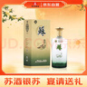 雙溝 蘇酒 銀蘇 500ml 單瓶裝 白酒 42度 曬單實(shí)拍圖