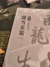臥龍生60週年刷金收藏版 絳雪玄霜 共4冊 港臺原版 臥龍生 風(fēng)云時(shí)代 武俠小說(shuō) 武俠經(jīng)典珍藏版 曬單實(shí)拍圖