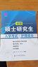 備考2026年考研護理綜合微畔藍寶書(shū)全國碩士研究生入學(xué)考試護理綜合應試指南真題卷308第七版教材紅寶書(shū)藍寶書(shū)護理考研院校全套題庫考研政治真題考研英語(yǔ)詞匯考研 微畔護理綜合真題題庫（贈電子版紅寶書(shū)） E 曬單實(shí)拍圖