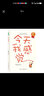 杜嚕嘟嘟（精裝四冊(cè)）（新版） 曬單實(shí)拍圖