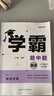 2025版/2026版啟東中學(xué)作業(yè)本九年級(jí)上冊(cè)數(shù)學(xué)物理化學(xué)語(yǔ)文英語(yǔ)人教版北師版 江蘇專版啟東9上初三九年級(jí)上冊(cè)課時(shí)作業(yè)本同步訓(xùn)練 【25秋】九年級(jí)上冊(cè) 物理 江蘇專版 曬單實(shí)拍圖