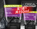 歐萊雅（LOREAL）男士洗面奶控油清痘深層清潔磨砂抗黑頭角質(zhì)氨基酸潔面乳男青少年 炭爽控油抗黑頭潔面膏150ml 曬單實(shí)拍圖