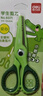得力兒童安全剪刀小型幼兒園手工剪紙寶寶可愛(ài)卡通玩具塑料剪刀圓頭不傷手小學(xué)生便攜美工美術(shù)小剪子 1把裝 粉色小鱷魚(yú)金屬剪刀送折紙100張+膠棒1個(gè) 曬單實(shí)拍圖