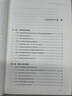 【官方旗艦店】中國石油流通行業(yè)發(fā)展藍皮書(shū)（2023—2024）石油流通行業(yè)全產(chǎn)業(yè)鏈剖析，政策環(huán)境、供給需求發(fā)展趨勢研判 曬單實(shí)拍圖