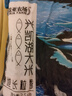 蓋亞農場(chǎng)東北寒地長(cháng)粒香大米黑龍江農家粳米真空包裝大米 寒地長(cháng)粒香 2.5kg*1袋 曬單實(shí)拍圖