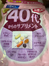 FANCL HealthScience芳珂復合維生素30袋/包 每日營(yíng)養包女性40+ 含藍莓葉黃素 曬單實(shí)拍圖