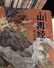 【贈卡牌】小狐貍勇闖山海經(jīng) 全10冊【3歲 】 狐貍家 中信出版圖書 曬單實拍圖