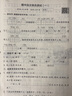 2024秋 實驗班提優(yōu)大考卷 二年級上冊 語文人教版 單元測評精選期末真題 曬單實拍圖