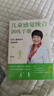 兒童感覺統(tǒng)合訓(xùn)練手冊(cè) 曬單實(shí)拍圖