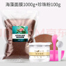 依蓮花泰國大顆粒海藻面膜1000g補水保濕細膩毛孔天然海澡泥睡眠面膜 海藻大顆粒1000g+調(diào)膜工具 曬單實拍圖