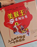【完整版無刪減】美猴王系列叢書全套34冊禮盒裝 西游記兒童繪本大鬧天宮孫悟空西游記兒童版連環(huán)畫繪本2-8歲 曬單實(shí)拍圖