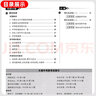 2025新 萬唯大小卷七年級上冊下冊語文數(shù)學(xué)英語政治歷史生物地理試卷人教版蘇教版萬維中考大小卷初一上下冊7年級同步單元測試卷檢測考卷 七年級下冊 生物 人教版RJ 曬單實拍圖