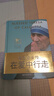 德蘭修女傳：在愛(ài)中行走(世界名人名傳典藏系列) 曬單實(shí)拍圖