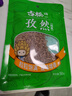 古松 調料 孜然粒50g  燒烤調味撒料 二十年品牌 曬單實(shí)拍圖