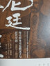 龍廷洋大臣：海關(guān)稅務(wù)司包臘父子與近代中國（1863—1923） 曬單實(shí)拍圖