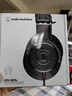 鐵三角ATH-M20x頭戴式專(zhuān)業(yè)監聽(tīng)電腦主播直播樂(lè )器配音聲卡有線(xiàn)耳機耳返 ATH-M20x 曬單實(shí)拍圖