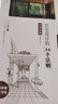 住宅設計的34個(gè)法則  隨書(shū)附贈思維導圖 日本專(zhuān)家編輯 日本別墅建筑設計與空間布局規劃要領(lǐng)解讀 書(shū)籍 曬單實(shí)拍圖
