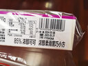 歌帝梵（Godiva）Pure系列黑巧克力72%85%香橙黑巧超值21片裝 生日禮物送女友 85%濃醇黑巧盒裝100g 曬單實(shí)拍圖