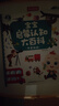 職業(yè)大百科+英文大書(shū)+安全大百科 【共6冊】爆款0-3歲啟蒙認知套餐精裝 早教益智幼兒園親子共讀可點(diǎn)讀閱讀書(shū)籍 曬單實(shí)拍圖