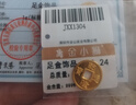 金小貅黃金吊墜足金999五帝幣手鏈轉運珠金錢(qián)幣DIY編繩手串手繩 1g,單個(gè)乾隆通寶-不含編繩 曬單實(shí)拍圖