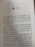 尚書(shū)譯注 中國古典名著(zhù)譯注叢書(shū) 中華書(shū)局 曬單實(shí)拍圖