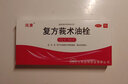 鴻康 復方莪術(shù)油栓 6枚婦科炎癥細菌性滴蟲(chóng)陰道炎婦科用藥搭洗液 1盒 曬單實(shí)拍圖