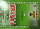 【學(xué)科自選】中學(xué)教材全解 七年級(jí)下冊(cè)語文數(shù)學(xué)英語歷史道德生物全解七下全學(xué)科版本可選教材同步配七年級(jí)下冊(cè)教材 薛金星 【套裝2本】七年級(jí)下語文+數(shù)學(xué)【人教版】 曬單實(shí)拍圖