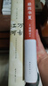 【許倬云系列自選】萬古江河 中國歷史文化的轉(zhuǎn)折與開展 文津獎(jiǎng)獲獎(jiǎng)作品  許倬云中國文化三部曲 大國霸業(yè)的興廢 經(jīng)緯華夏 許倬云文明三書 許倬云說中國 中國文化的精神 【2冊】經(jīng)緯華夏+萬古江河 曬單實(shí)拍圖