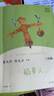 快樂讀書吧三年級(jí)上冊(cè) 安徒生童話+格林童話+稻草人 葉圣陶 小學(xué)生讀物三年級(jí)必讀課外閱讀書籍 書籍快樂讀書吧人教版教材配套閱讀全集兒童書必讀課外書 人教社版 曬單實(shí)拍圖