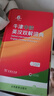 牛津中階英漢雙解詞典第6版 2025年推薦英語詞典商務印書館可配新華字典現(xiàn)代漢語詞典初高中小學生 曬單實拍圖