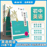 【官方正版】2026新版木頭馬現(xiàn)代文/文言文閱讀高效訓(xùn)練88篇 初中英語(yǔ)組合突破閱讀  七八九年級(jí)上下冊(cè)初中 閱讀理解答案解析點(diǎn)撥技巧課內(nèi)課外 【26年新版】現(xiàn)代文高效訓(xùn)練88篇 七年級(jí) 曬單實(shí)拍圖