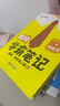 漢知簡(jiǎn)2025秋新版黃岡學(xué)霸筆記語(yǔ)文四年級上冊 同步教材課本知識大全小學(xué)生隨堂筆記訓練人教版教材解讀解析課前預習課后復習資料書(shū)輔導書(shū) 曬單實(shí)拍圖