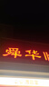 NVVV開關電源交流AC220v轉24v直流DC變壓器 S-400W-24v監(jiān)控電源 曬單實拍圖