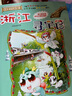 2025年新版大中華尋寶記系列1-32冊正版全套36小學(xué)生科普漫畫(huà)書(shū)籍中國吉林寧夏尋寶記山西內蒙古黑龍江上海北京四川河浙江云南新疆 【全10冊】大中華尋寶記1-10 曬單實(shí)拍圖