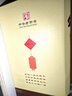 牛欄山二鍋頭青龍 珍品30生肖蛇年 清香型白酒 53度1L*1瓶 單瓶裝 曬單實(shí)拍圖