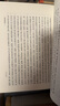 天下郡國利病書(全六冊)/中國古代史學(xué)叢書 曬單實(shí)拍圖