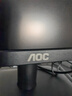 AOC 21.5英寸100Hz  HDRMode 低藍(lán)光不閃 HDMI  節(jié)能認(rèn)證 三邊微邊 超薄游戲辦公電腦顯示器 22B15HN2 曬單實拍圖