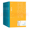 【馬伯庸推薦】 金甌缺 徐興業(yè) 茅盾文學(xué)獎獲獎作品全集 第三屆茅獎 人民文學(xué)出版社 小說(shuō) 歷史小說(shuō) 曬單實(shí)拍圖