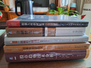 【包郵】股票大作手回憶錄 丁圣元注疏版（增補20張圖表、數萬(wàn)字注釋和解讀） 人郵普華出品 曬單實(shí)拍圖