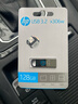 惠普（HP）128GB USB 3.2 Gen 1 U盤(pán) x306w 金屬高速u(mài)盤(pán) 讀速新升級230MB/s 學(xué)習辦公車(chē)載電腦大容量?jì)?yōu)盤(pán) 曬單實(shí)拍圖