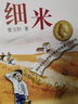 曹文軒純美小說系列全套4冊細米根鳥紅瓦黑瓦山羊不吃天堂草 曬單實拍圖