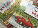開車出發(fā)系列2第二輯套裝全景式繪本正版日本暢銷兒童圖畫書0-6歲認(rèn)知啟蒙寶寶親子共讀旅行坐電車出發(fā)童書節(jié)兒童節(jié) 二十一世紀(jì)出版社 曬單實(shí)拍圖