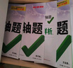 2026萬(wàn)唯中考英語(yǔ)完形填空閱讀理解專(zhuān)項聽(tīng)力訓練七八九年級時(shí)文閱讀初一完形必刷題英語(yǔ)語(yǔ)法英語(yǔ)四合一閱讀組合訓練萬(wàn)維正品旗艦店 26新版 完形閱讀【提升版】1本 七年級 曬單實(shí)拍圖