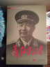 蕭勁光傳 曬單實(shí)拍圖
